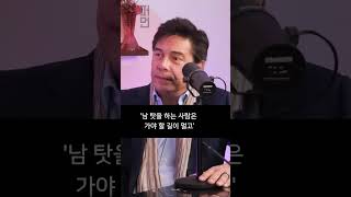 남을 탓하는 사람은  Robert Edward Grant 폴리매스 21세기의 레오나르도 다 빈치 [upl. by Chicky]