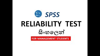 SPSS Reliability Test Tutorial Sinhala [upl. by Lopes25]