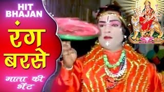 Rang Barse रंग बरसे MOST HIT MATA BHAJAN LIVE JAGRAN  SUNNY DOSHI [upl. by Etnor]