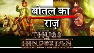 Thugs Of Hindostan Secret Behind Bottle Of Aamir Khan Firangi [upl. by Thay]