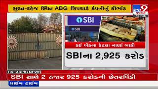 CBI books directors of ABG shipyard in biggest bank fraud case of Rs 23000 crores  TV9News [upl. by Emlynn]