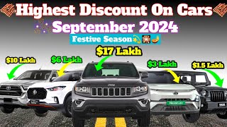 Highest Discount On Cars September 2024🤯discount cars [upl. by Odlanir]