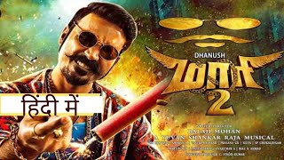 3 Years of Maari 2  Maari 2 Special  Dhanush  Sai Pallavi  Yuvan Shankar Raja  Balaji Mohan [upl. by Furiya]