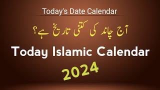 Today Islamic Calendar 2024 l Today Islamic Date 2024 l 2024 Islamic Calendar l Urdu Calendar 2024 [upl. by Edahs]