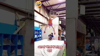 এরকম বিপদ কখন দেখিনি এত সোজা মানুষviralvideo funnyvideos train foryou [upl. by Kiel]