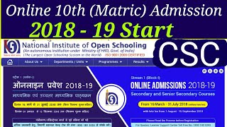 Online 10th Matric Admission 2018  19 NIOS  CSC [upl. by Taam]