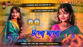 TOLO MOLO  NEW SANTALI FULL HUMMING BASS DJ SONG REMIX DJ SANGAT PERA MIX 2025 [upl. by Eeloj]