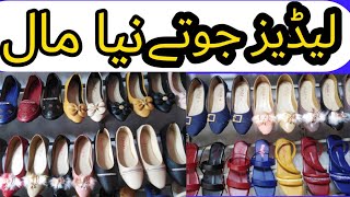 Ladies Fancy Shoes fancy boots Abdullah Ansari Ladies Shoes Wholesale Market Mahjirabad Lahore [upl. by Ahsaret]