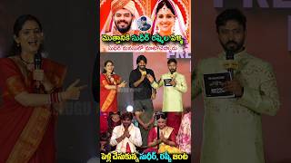 మనసులో మాట బయటపెట్టిన సుధీర్ sudigalisudheer sudigalisudhir rashmi jabardasth shorts ytshorts [upl. by Sabec]