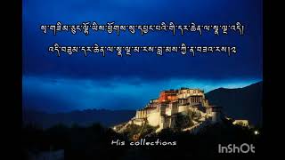 Zhungdra Nechen Potok Tselay  Zhundra with Lyrics [upl. by Weinert]