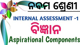 9th class science aspirational Component answerclass 9th internal assessment aspirational Component [upl. by Erreid]