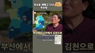 도망 다니듯 전국을 돌아다니신 우리맘 양혁재 메드렉스 강성연 인공관절수술 줄기세포 [upl. by Ofella]