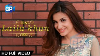 Laila Khan Pashto Songs 2017  Khkule Me Khanda Da  Pashto Ful Hd 1080p Songs 2017 [upl. by Xad538]