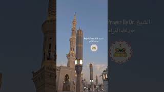 Maghrib Prayer By Dr الشيخ عبدالله القرافي 🤍✨ [upl. by Ferdinana]