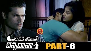 Ekkadiki Pothave Chinnadana Full Movie Part 6  Poonam Kaur Ganesh Venkatraman [upl. by Akcirahs]