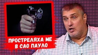 👉Любо Ганев Трима ни нападнаха в една тъмна уличка [upl. by Etnuhs]