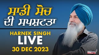 🔥HARNEK SINGH LIVE FROM UPGRADE TV STUDIO🔥 30 Dec 2023 [upl. by Ardnait]