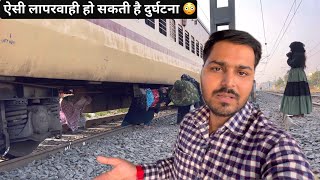 Mumbai CSMTAmritsar Express ऐसी लापरवाही हो सकती है दुर्घटना 😳 [upl. by Estele255]