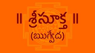 శ్రీసూక్త Sri Suktam With Telugu Lyrics Easy Recitation Series [upl. by Eissat]