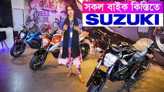 Suzuki Bike Price in Bangladesh 2024  Suzuki Motorcycle Price in Bangladesh 2024 [upl. by Darrill]