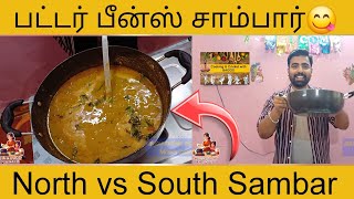 Cooking amp Cricket with BAGGS  Episode1  சாம்பாரில் தோனி யார்  Tasty butter beans sambar  Dhoni [upl. by Sophia]