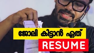 ജോലി കിട്ടാൻ ഏത് CV ആണ് നല്ലത് BEST RESUME FOR GETTING JOB [upl. by Julienne789]