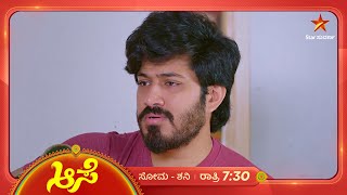 Aase  Ep 309  20 November 2024  Star Suvarna [upl. by Lewie]