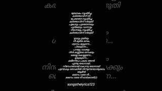 STHUTHI song lyrics bougainvillea malayalamsonglyrics trending dancesong viralsong moviesong [upl. by Ellivnarg]