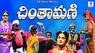 SUBBISETTY COMEDY ADDANKI SRINIVASRAO  gkmusicmovies [upl. by Rolfston623]