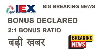 IEX Bonus Declared  21 Bonus Declared  Indian Energy Exchange Q2 Results [upl. by Frerichs618]