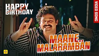 Mohanlal Birthday Hit Song  MaaneMalaramban Valarthunna  Ayal Kadha Ezhthukayanu  Mohanlal [upl. by Ellenod759]