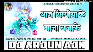 Aaj shilpiya Ke Gana Baja Ke  Dj Arjun Ajn Bhadohi no1  dj remix bassking fadu hard bass [upl. by Neuburger]