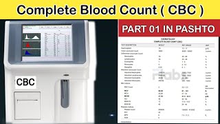 Complete Blood Count Test  CBC Test Kya Hota Hai cbc bloodtest [upl. by Nani]