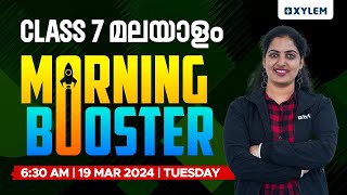 Class 7 Malayalam  Morning Booster  Xylem Class 7 [upl. by Enerak]