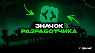 Как получить значок Активный Разработчик Дискорд Ботов How to get the Active Developer badge DISC [upl. by Betsy]