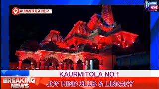 KURMITOLA JOY HIND CLUB DURGA PUJA 2024 murshidabad murshidabadnews DARSANNEWS247 brakingnews [upl. by Sacken]