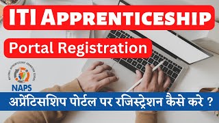 ITI Apprenticeship Portal Registration  Apprenticeship Registration Kaise Kare [upl. by Nollie817]