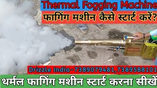 Thermal Fogging Machine Demo। फागिंग मशीन कैसे स्टार्ट करें। Drizzle India 73895881017389079481 [upl. by Sousa358]