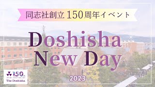 同志社創立150周年イベントDoshisha New Day 2023 [upl. by Ahsetra440]