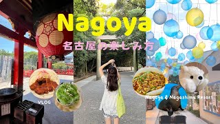 3 Days in Nagoya Nagashima Resort Sightseeing Spots Pool Food Zoo amp Shopping Japan Travel Vlog [upl. by Cherise553]