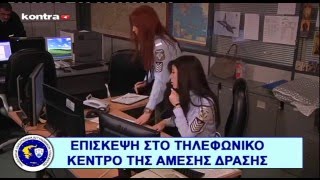 Άμεση Δράση Αττικής Kontra 26032016 [upl. by Lamrert679]