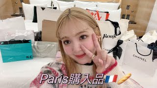 【購入品紹介】パリの購入品全部見せるよ🇫🇷🎀 [upl. by Kcirret]