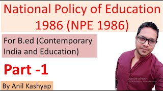 National Policy of Education 1986 NPE 1986 Part 1 Contemporary India and Education By Anil [upl. by Otsedom61]