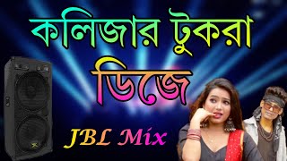 Kolijar Tukra Dj Song  Oporanerpakhi কলিজার টুকরা ডিজে সং বাংলা ডিজে গান Tiktok Vairal Song 2025 [upl. by Umberto]