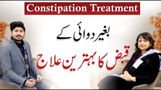 Constipation Treatment Without Medicine  Qabz Ka Ilaj  Dr Farah Sadiq  Dr AR Madha [upl. by Notserc]