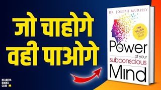 The Power of Your Subconscious Mind by Dr Joseph Murphy Audiobook  Books Summary in Hindi [upl. by Wyne]