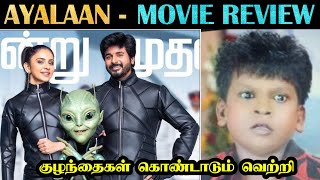 AYALAAN Movie  REVIEW  Siva Karthikeyan Rakul Preet Singh  RRavikumar  Tamil  Rakesh amp Jeni [upl. by Nerac]