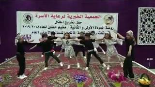 انا دمي فلسطيني  استعراض اطفال روضة العودة [upl. by Rosalyn]