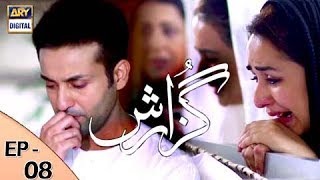 Guzarish Episode 8  Yumna Zaidi  Affan Waheed  ARY Digital quotSubtitle Engquot [upl. by Rie]