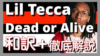 【和訳amp徹底解説】Lil Tecca  Dead or Alive 【新曲】【HipHop】【洋楽2023】【リリック】【Billboard】【lyrics】【話題作】 [upl. by Eras]